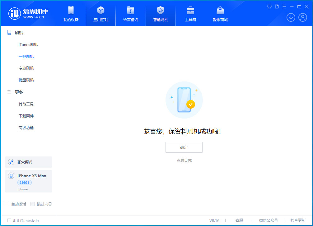 盐城苹果手机维修分享iOS 17.3.1正式版升级_iOS 17.3.1正式版一键刷机教程 