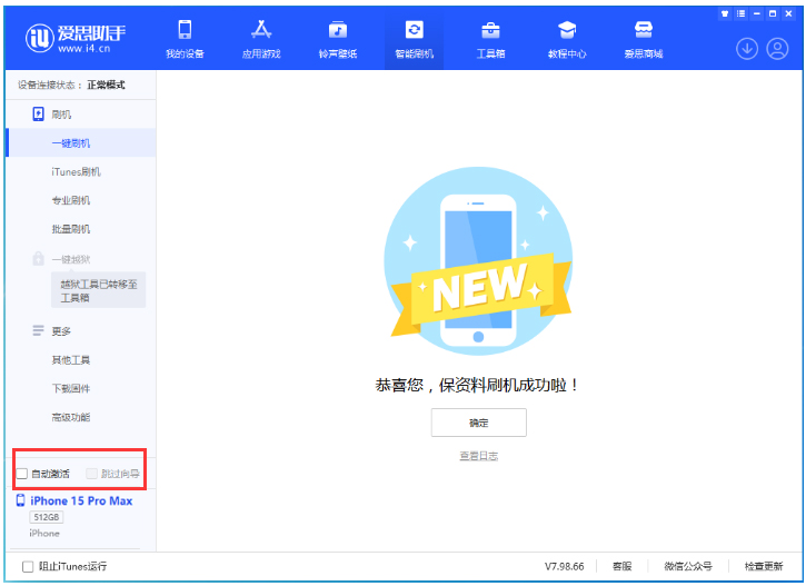 盐城苹果手机维修分享iOS 17.1.2 正式版升级_iOS 17.1.2 正式版一键刷机教程 