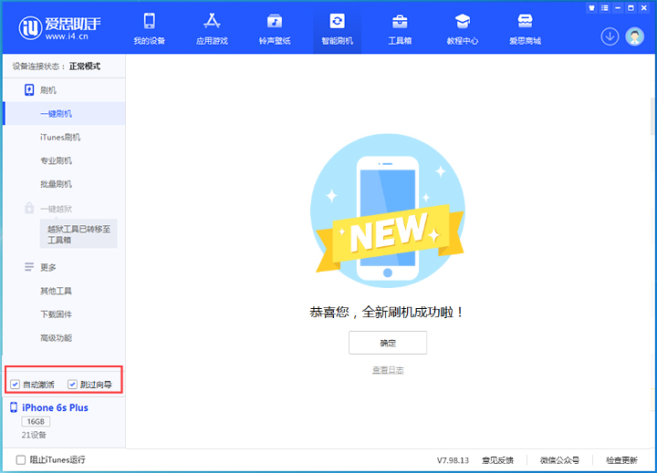 盐城苹果手机维修分享iOS 15.7.8 正式版升级_iOS 15.7.8 正式版一键刷机教程 