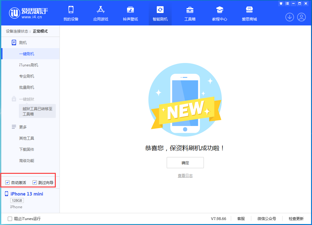 盐城苹果手机维修分享iOS 16.3 正式版升级_iOS 16.3 正式版一键刷机教程 